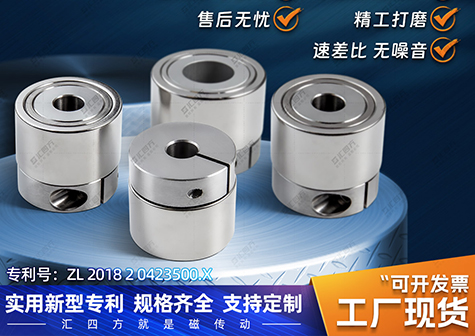磁力聯(lián)軸器是什么？