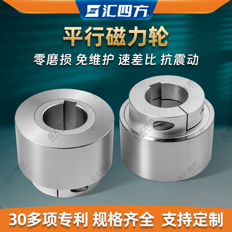匯四方磁力輪的應(yīng)用優(yōu)勢對比傳統(tǒng)齒輪，哪個更勝一籌？