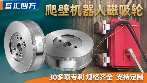磁吸附爬壁清洗機(jī)器人：為生命保駕護(hù)航，未來工程的新星