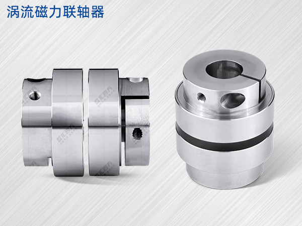 匯四方渦流磁力耦合器VS平面磁力聯(lián)軸器，哪個(gè)更適合你的設(shè)備？